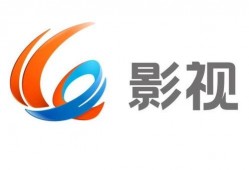 在线观看重庆影视频道,带你领略山城光影魅力