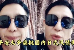 平安大爷主播最新爆料,最新爆料背后的惊人真相